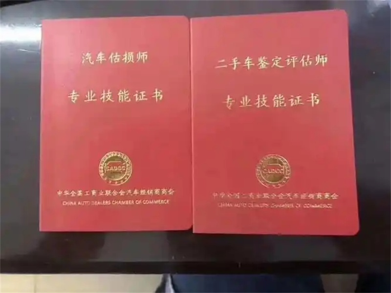 防伪证书定制-红金大气喜庆风