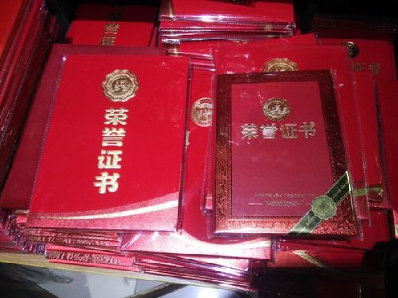 结业证书定制-红金大气喜庆风