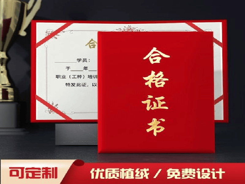客户案例5-证书定制